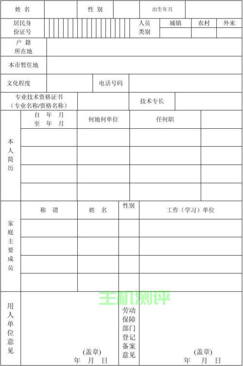 上海劳工备案登记
