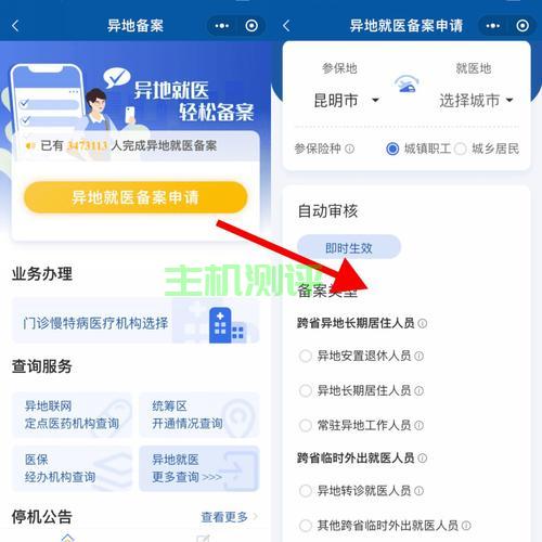 省內異地就醫備案直接結算嗎怎麽辦(省內異地就醫備案直接結算嗎怎麽辦手續)