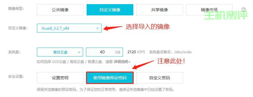 云服務器安装爱快(爱快云怎么添加设备)
