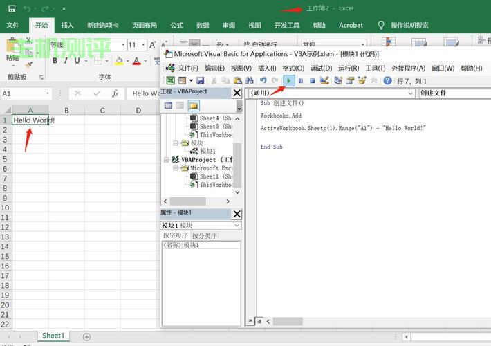 VBA来创建一个新的 Excel 文件