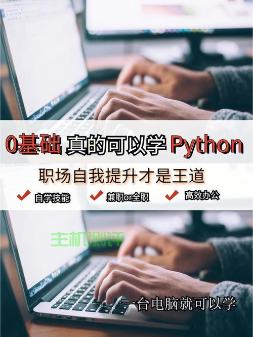 为什么要用Python？