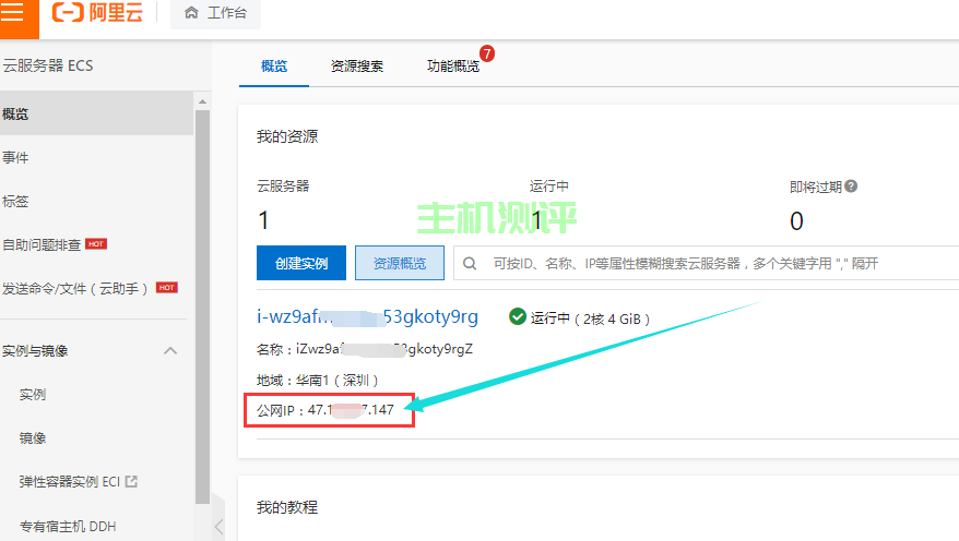 如何获得阿里云的免费服務器地址(如何获得阿里云的免费服務器地址呢)