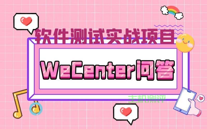 wecenter模板怎麽用？