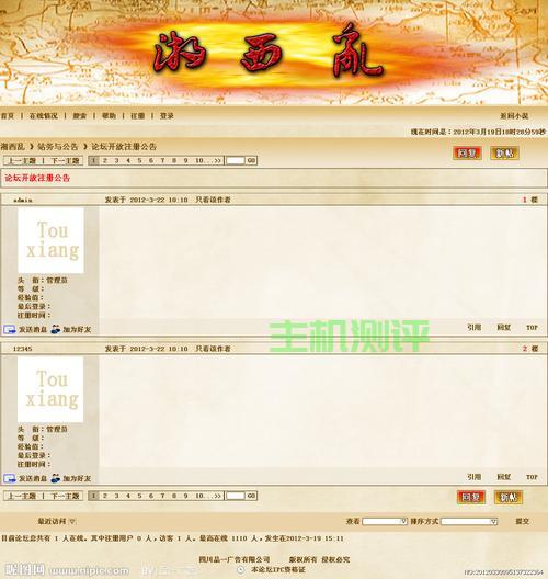 怎麽制作網站論壇？