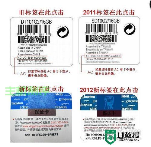 如何鑒別金士頓u盤？，如何辨別金士頓U盤的真僞？