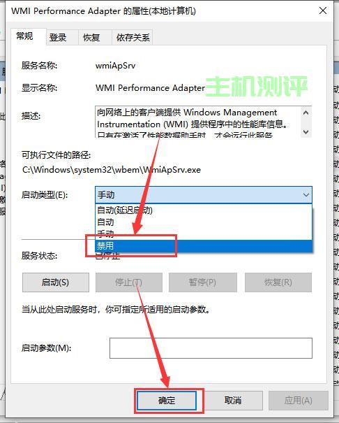 wmi如何關？，WMI關閉方法指南