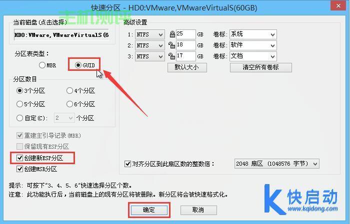 如何增加esp分區？，ESP分區增加指南