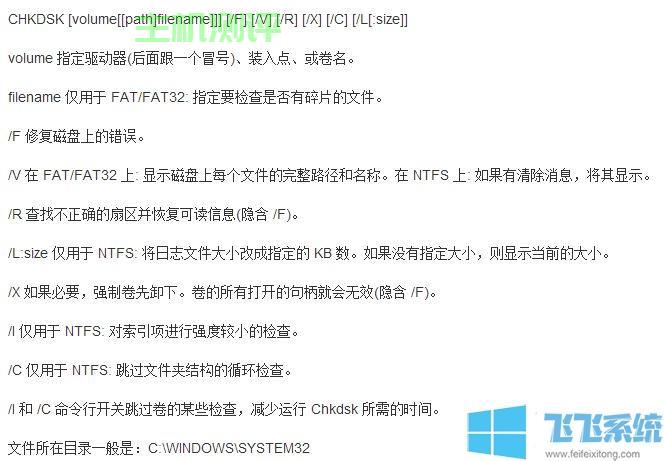 chkdsk修複如何使用？，chkdsk的使用方法詳解，如何修複磁盤問題？