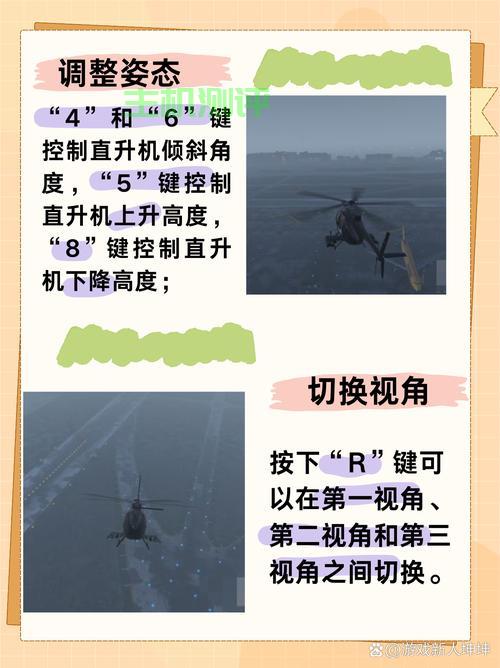 gta 如何开飞机？，GTA游戏中如何驾驶飞机？