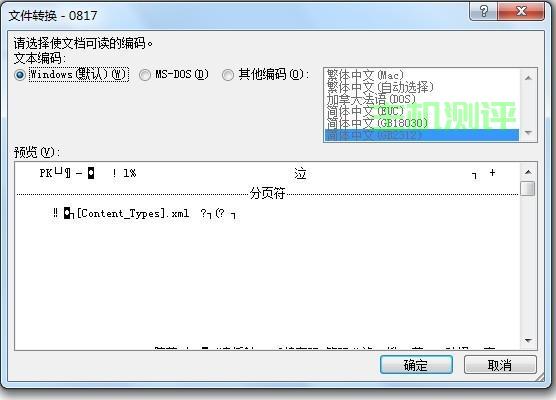 如何恢複中毒文檔？，如何恢複中毒文檔？詳細步驟解析