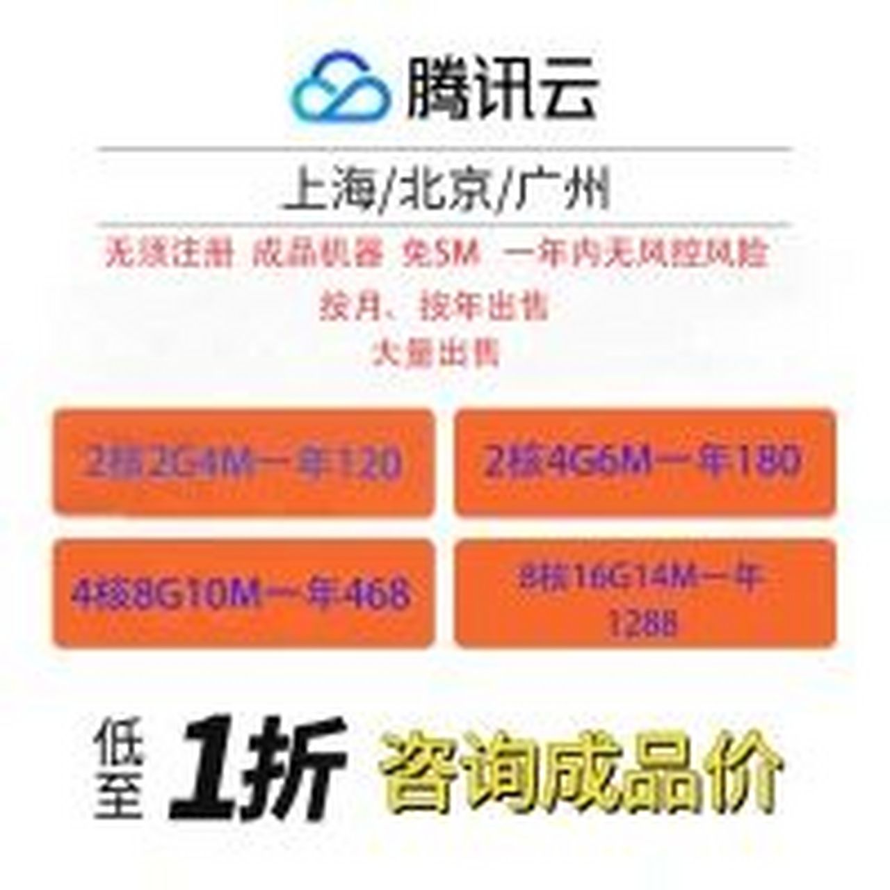 北京云服务器租用一般多少钱(北京云服务器租用一般多少钱一个月)